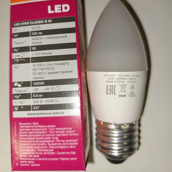 Энергосберегающая LED лампочка свеча мощностью 6,5 Ватт с цоколем E27 нейтральный белый свет