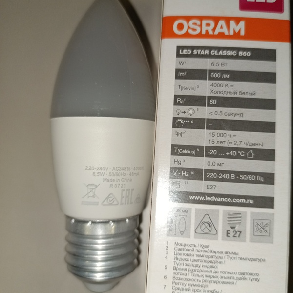 Энергосберегающая LED лампочка свеча мощностью 6,5 Ватт с цоколем E27 нейтральный белый свет