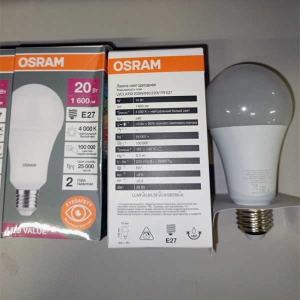 Энергосберегающая LED лампа Груша мощностью 20 Вт с цоколем E27 белого света