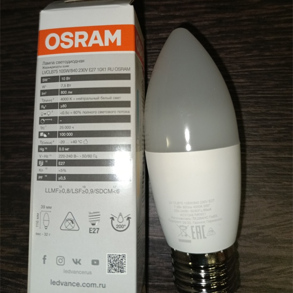 Энергосберегающая LED лампочка свеча мощностью 10 Ватт с цоколем E27 нейтральный белый свет