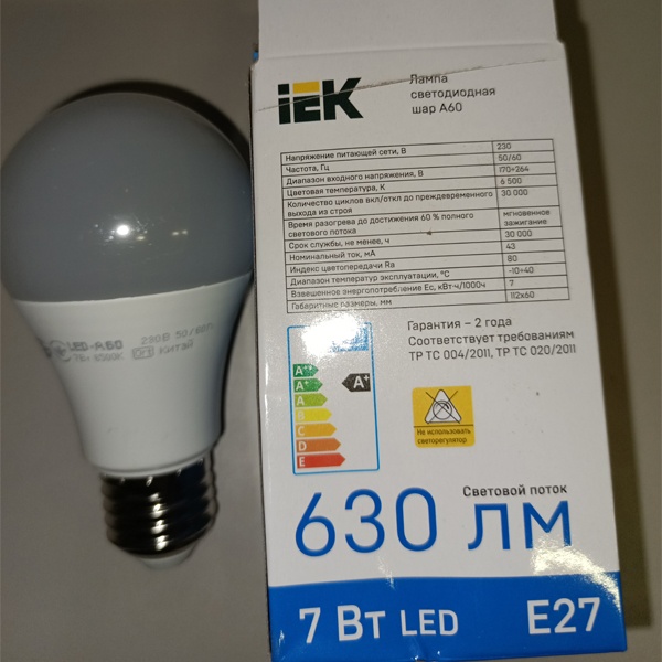 Энергосберегающая LED лампа Груша мощностью 7 Вт с цоколем E27 холодного света