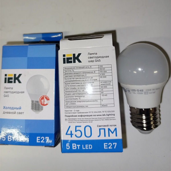 Светодиодная лампочка шарик G45 ИЭК, 5 Вт, E27, холодный дневной свет