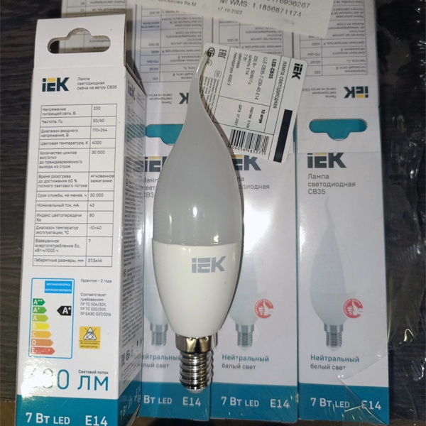 Энергосберегающая LED лампочка свеча на ветру, мощностью 7 Вт, с цоколем E14 (миньон), белый свет