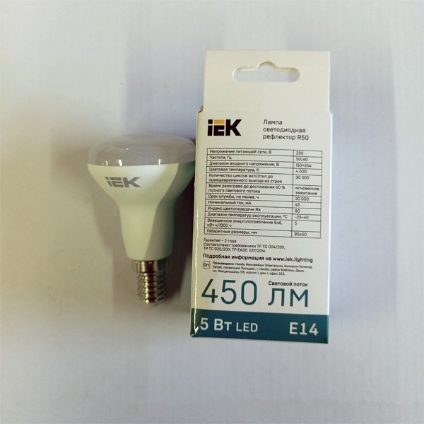 Светодиодная лампочка с отражателем мощностью 5 Ватт с цоколем E14, белый свет, матовая колба