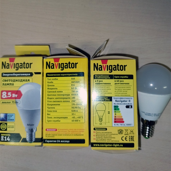 Светодиодная лампочка шарик Навигатор, мощностью 8,5 Ватт, с цоколем E14, холодный дневной свет, матовая колба