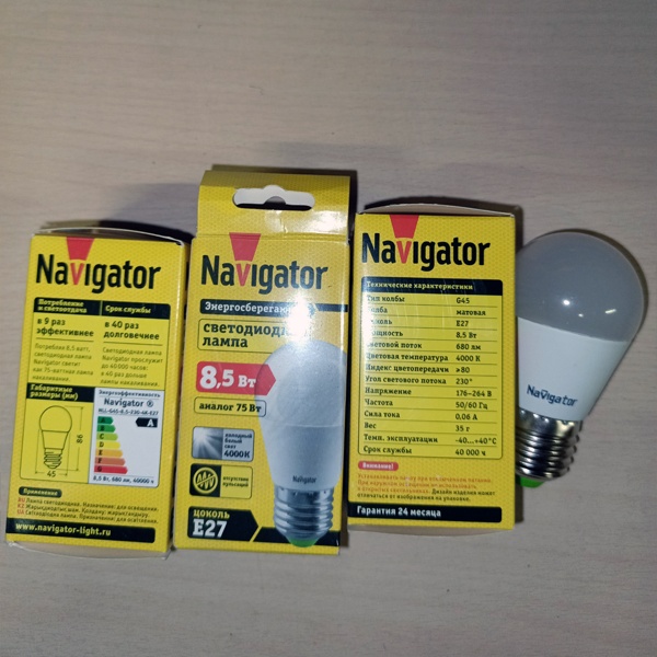 Светодиодная лампочка шарик Навигатор, мощностью 8,5 Ватт, с цоколем E27, нейтральный белый свет, матовая колба