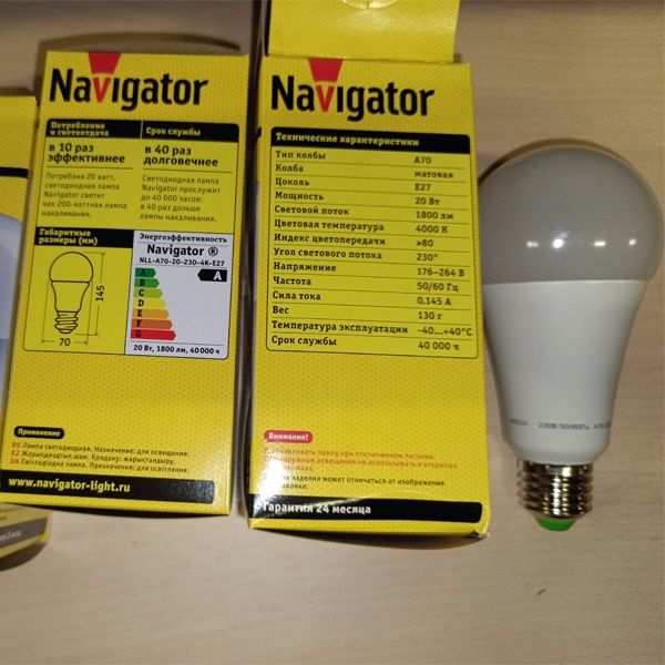 Энергосберегающая LED лампа Груша мощностью 20 Вт с цоколем E27 белого света, матовая колба