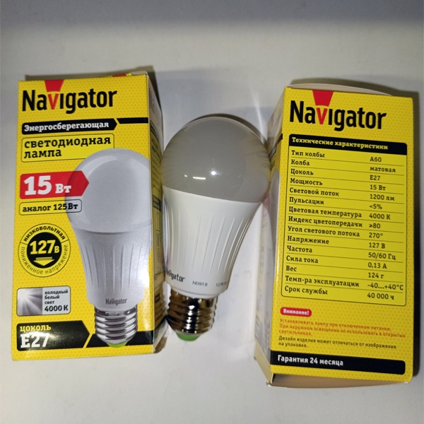 Низковольтная светодиодная лампочка грушевидной формы A60 Навигатор, мощностью 15 Вт с цоколем E27, нейтральный белый свет, матовая колба