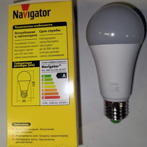 Энергосберегающая LED лампа Груша мощностью 15 Вт с цоколем E27 белого света, матовая колба