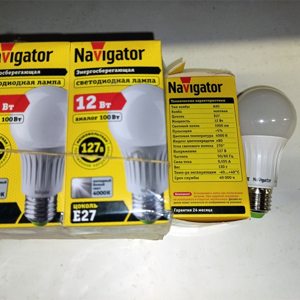 Низковольтная светодиодная лампочка грушевидной формы A60 Навигатор, мощностью 12 Вт с цоколем E27, нейтральный белый свет, матовая колба