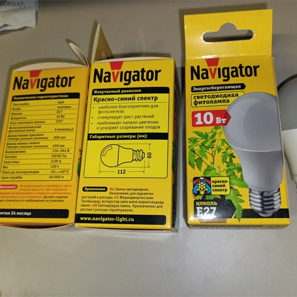 Светодиодная лампа для растений NLL-FITO, 10 Вт, 220 В, E27