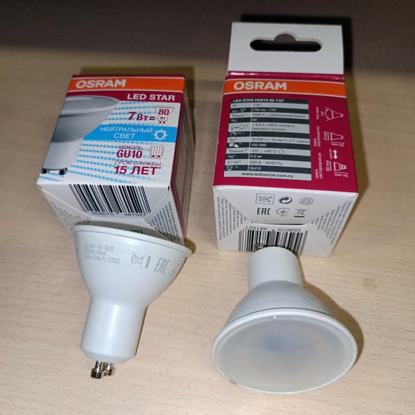 Энергосберегающая LED лампочка акцентного освещения для точечных светильников, мощностью 7 Вт, с цоколем GU10, белый (дневной) свет