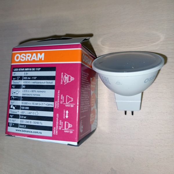 Энергосберегающая LED лампочка для точечных светильников, мощностью 5 Вт, с цоколем GU5.3 нейтральный белый свет