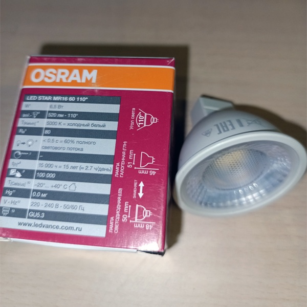 Энергосберегающая LED лампочка для точечных светильников, мощностью 6,5 Вт, с цоколем GU5.3 дневной свет