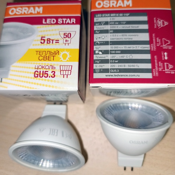 Энергосберегающая LED лампочка для точечных светильников, мощностью 5 Вт, с цоколем GU5.3 теплый белый свет