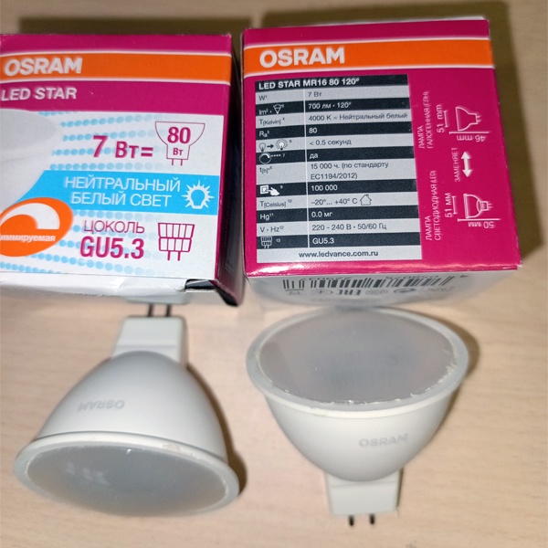 Диммируемая энергосберегающая LED лампочка мощностью 7 Ватт с цоколем GU5,3 белый свет