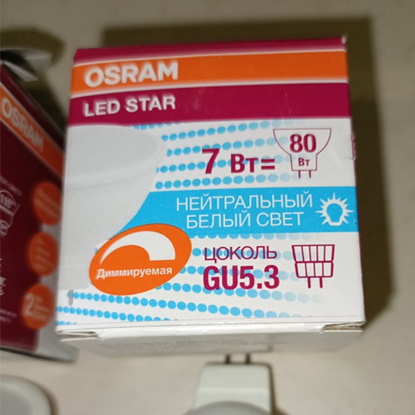 Диммируемая энергосберегающая LED лампочка мощностью 7 Ватт с цоколем GU5,3 белый свет