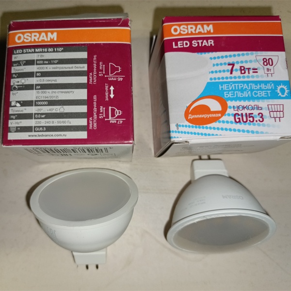 Диммируемая энергосберегающая LED лампочка мощностью 7 Ватт с цоколем GU5,3 белый свет