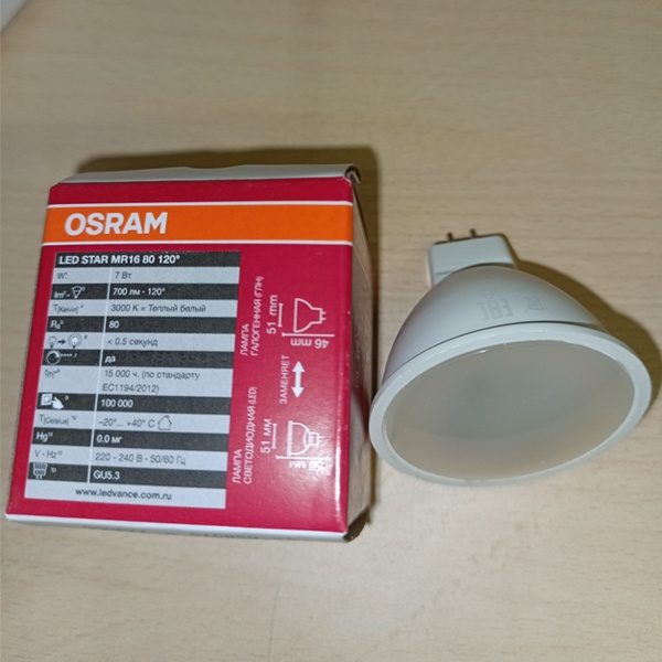 Диммируемая энергосберегающая LED лампочка мощностью 7 Ватт с цоколем GU5,3 теплый белый свет