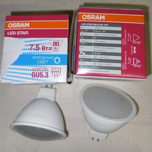 Энергосберегающая LED лампочка для точечных светильников, мощностью 7,5 Вт, с цоколем GU5.3 нейтральный белый свет
