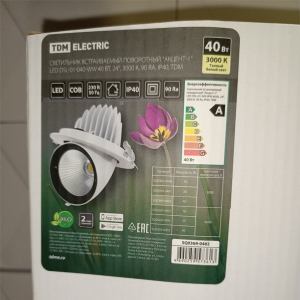 Встраиваемый LED светильник Даунлайт Акцент-1 поворотный 40Вт, теплый свет
