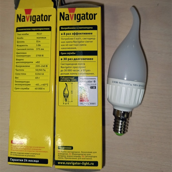 Энергосберегающая LED лампочка свеча на ветру, мощностью 5 Вт, с цоколем E14 (миньон), теплый свет