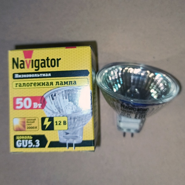 Галогенная низковольтная лампочка Навигатор, мощностью 50 Ватт, с цоколем GU5,3
