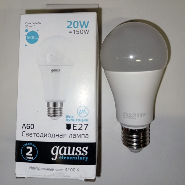 Энергосберегающая LED лампа Груша мощностью 20 Вт с цоколем E27 белого света, матовая колба