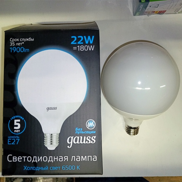 Энергосберегающая LED лампочка шар G125, мощностью 22 Ватта, с цоколем E27, холодный дневной свет, матовая колба