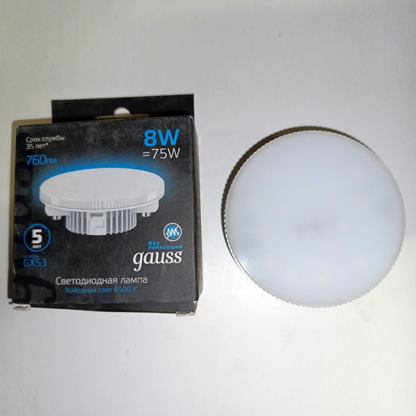 LED лампочка таблетка мощностью 8 Вт с цоколем GX53 холодный свет для натяжных потолков