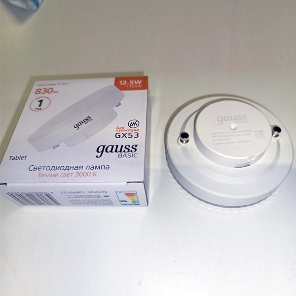 LED лампочка таблетка мощностью 12,5 Вт с цоколем GX53 теплый белый свет для натяжных потолков