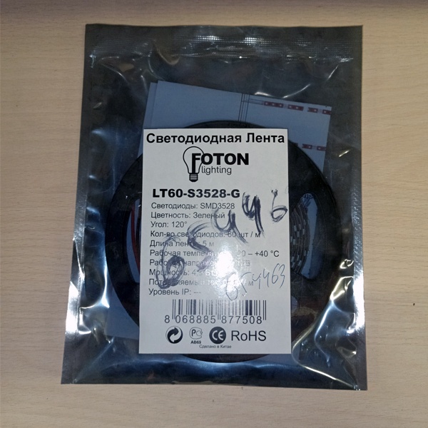 Лента LED - светодиодная для подсветки и освещения.