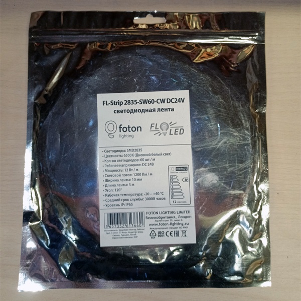 Герметичная светодиодная лента FL-Strip 2835 60 Led 12 Вт/м 24 Вольта, холодный белый свет