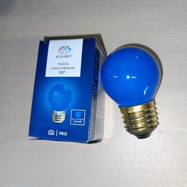 Лампа накаливания шарик для гирлянд белт лайт, мощностью 10 Ватт, с цоколем E27, матовая колба синего цвета