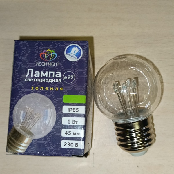 Декоративная светодиодная лампочка шарик для гирлянд белт лайт, мощностью 1 Ватт, с цоколем E27, прозрачная колба, светодиоды зеленого цвета