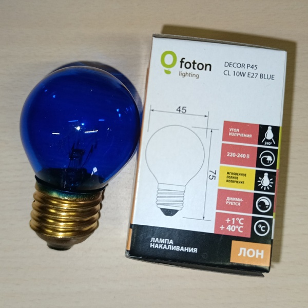 Лампа накаливания, декоративная Decor P45, синее свечение, 10Вт