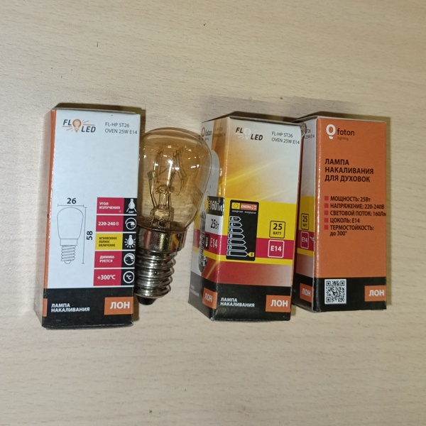 Обычная вольфрамовая лампа для бытовой техники мощностью 25 Вт на 220 Вольт с цоколем E14