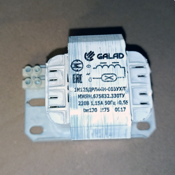 Электромагнитный дроссель(ПРА) Galad для ртутных ламп высокого давления ДРЛ мощностью 125 Ватт на 220 Вольт.