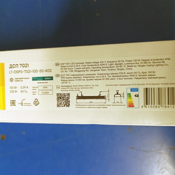 Подвесной влагозащищенный светильник для высоких пролетов, мощностью 100 Ватт, дневной свет