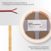 Светодиодная COB лента Rexant 320 LED/м, 8Вт/м 12V оранжевый IP20 5000x8mm