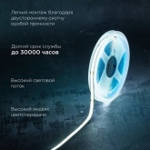 Светодиодная COB лента Rexant 320 LED/м, 8Вт/м 6500K 24V дневной свет IP20 5000x8mm