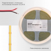 Светодиодная COB лента Rexant 512 LED/м, 14Вт/м 4000K 24V белый свет IP20 5000x8mm