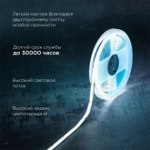 Светодиодная COB лента Rexant 512 LED/м, 14Вт/м 6500K 24V дневной свет IP20 5000x8mm