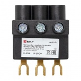 Соединительный блок EKF для АПД/GV2 (New)