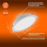 Светильник светодиодный Ledvance Downlight ECOClass DL 15W/865 6500K WT IP44 1425Lm D165/d150x42mm