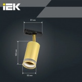 Светильник трековый однофазный поворотный ИЭК 4116 декоративный под лампу MR16 GU10 золото