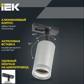 Светильник трековый однофазный поворотный ИЭК 4116 декоративный под лампу MR16 GU10 хром