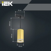 Светильник трековый однофазный подвесной ИЭК 4117 декоративный под лампу MR16 GU10 золото