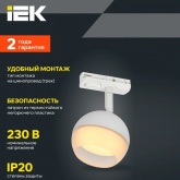 Светильник трековый однофазный поворотный ИЭК 4118 декоративный под лампу GX53 белый