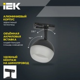 Светильник трековый однофазный поворотный ИЭК 4118 декоративный под лампу GX53 черный